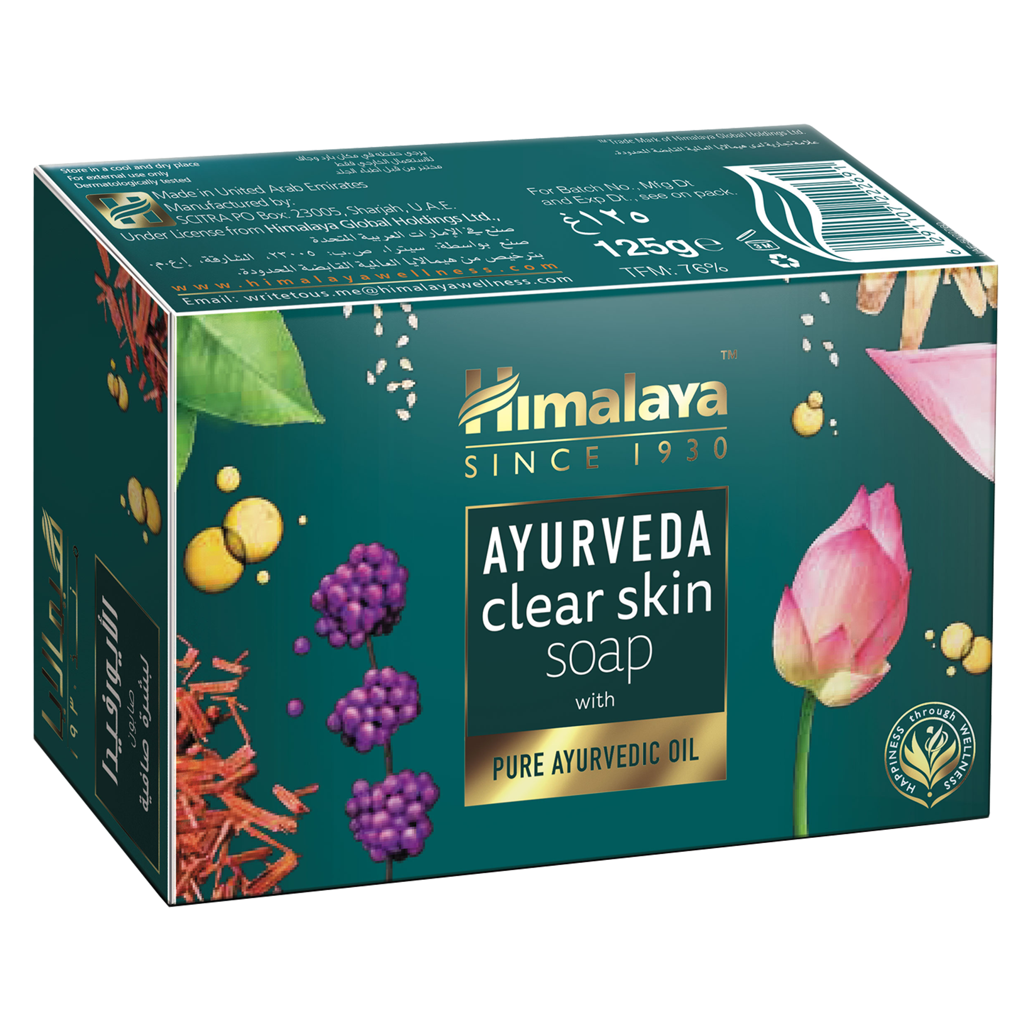 Himalaya Ayurveda Clear Skin Soap 125g - Nourishes Skin, Naturally