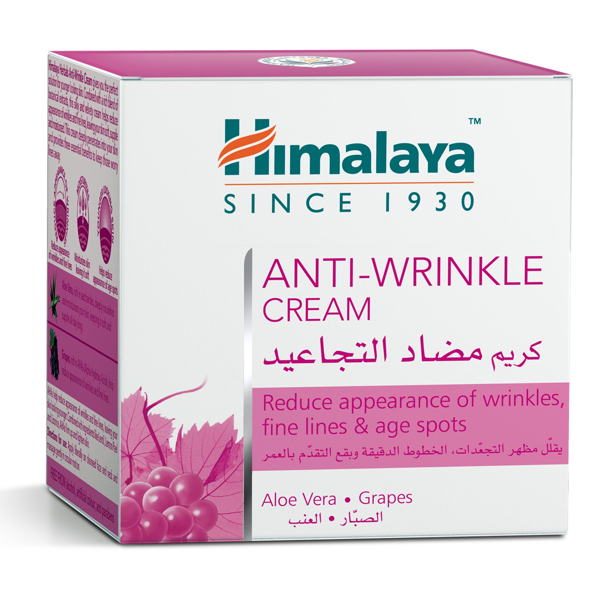 Anti-Wrinkle Cream 50g